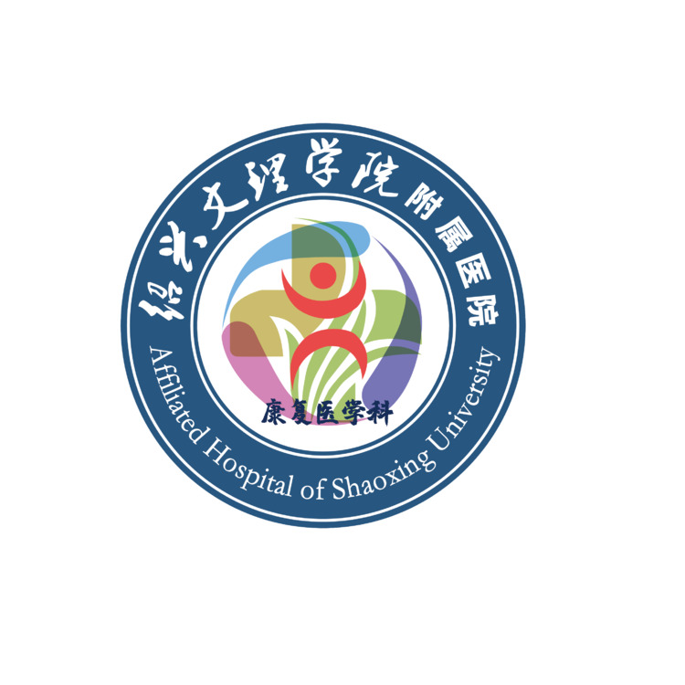 绍兴文理学院logo