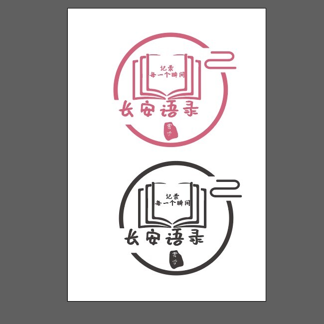 长安语录logo