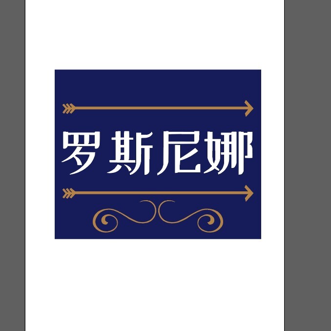 罗斯尼娜logo