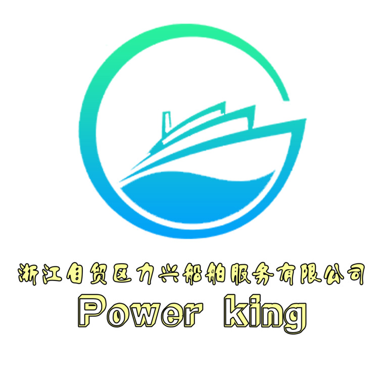 浙江自贸区力兴船舶服务有限公司2logo