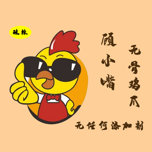 顾小嘴无骨鸡爪logo