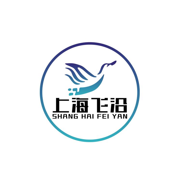 上海飞沿logo