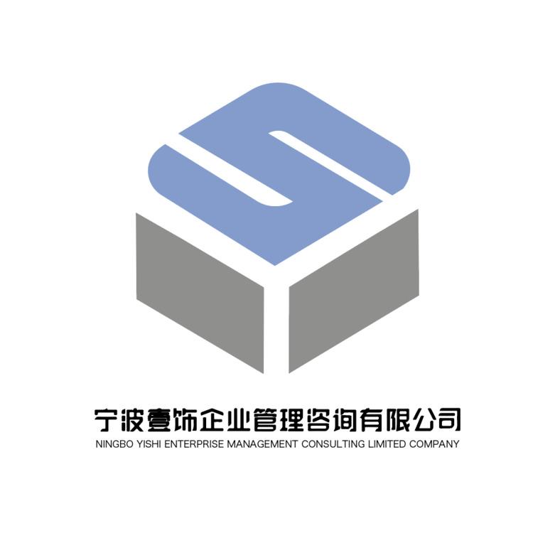 宁波壹饰企业管理咨询有限公司logo