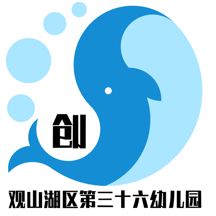 观山湖区第十三幼儿园logo