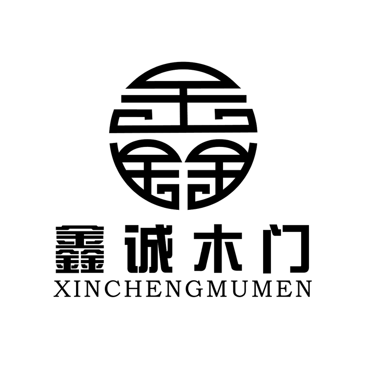 鑫诚木门logo