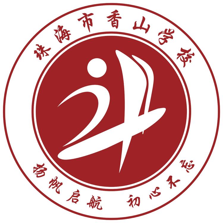 珠海市香山学校logo