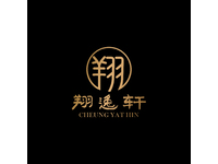 翔逸軒