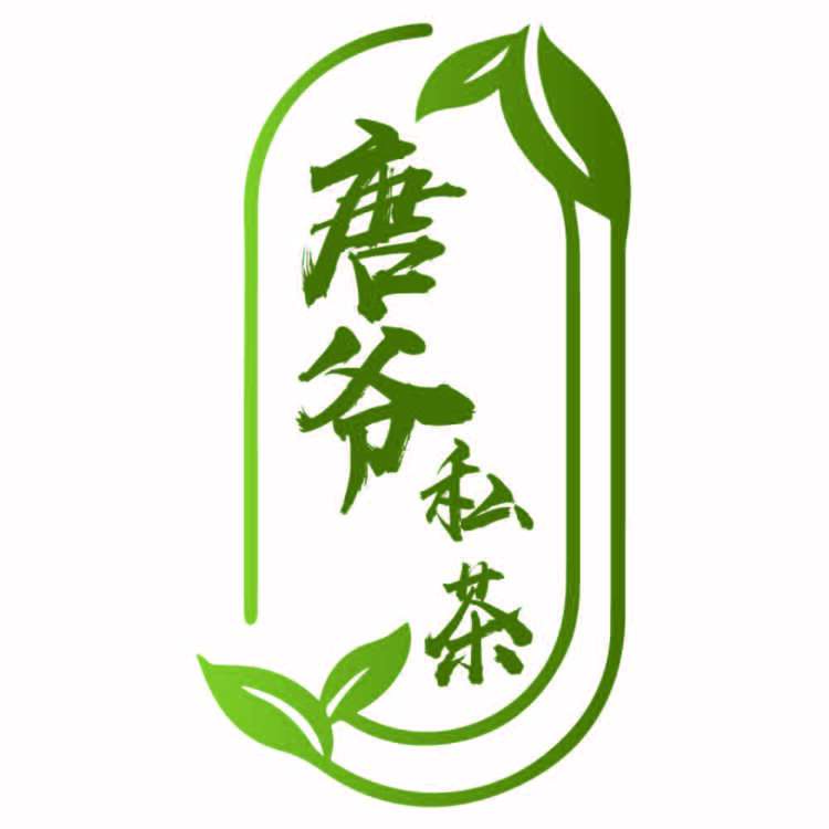 唐爷私茶logo