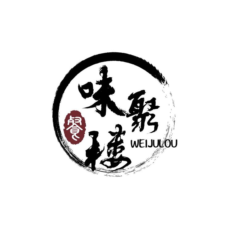 味聚楼logo