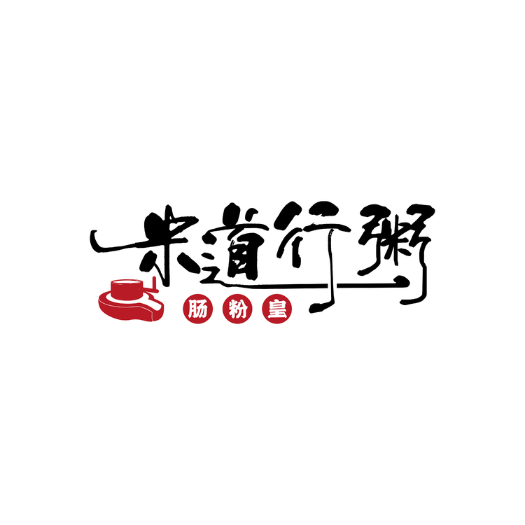 米道行粥肠粉皇logo