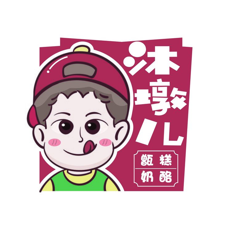 沐墩儿logo