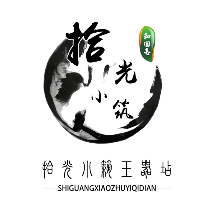 拾光小筑logo