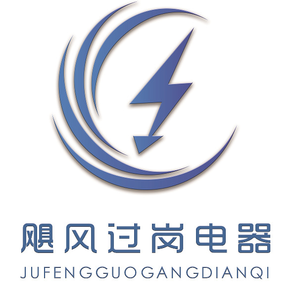 飓风过岗电器logo