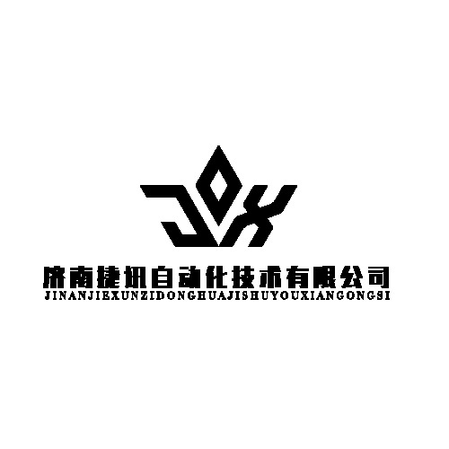 济南捷讯自动化技术有限公司logo