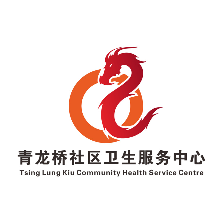 青龙社区卫生服务中心logo