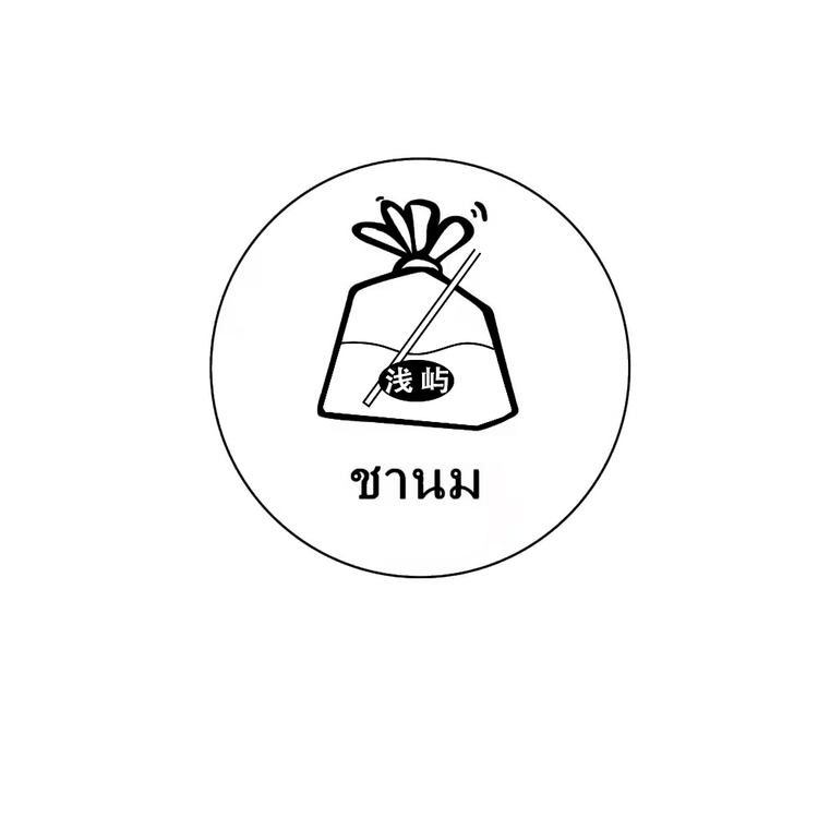 淺嶼logo