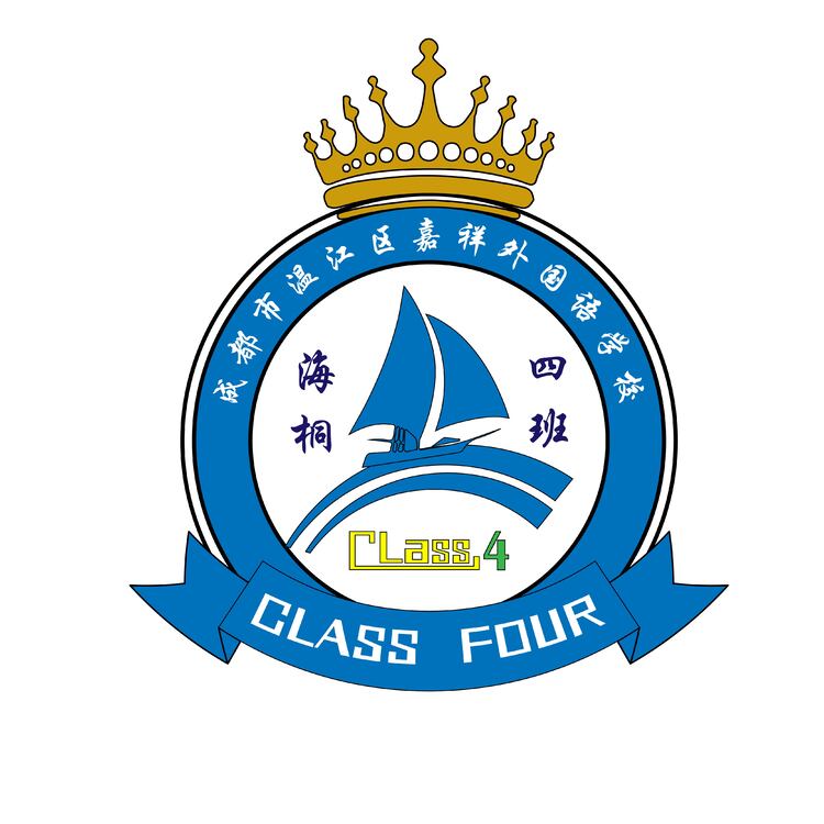 海桐四班logo