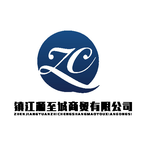 镇江源至诚商贸有限公司logo