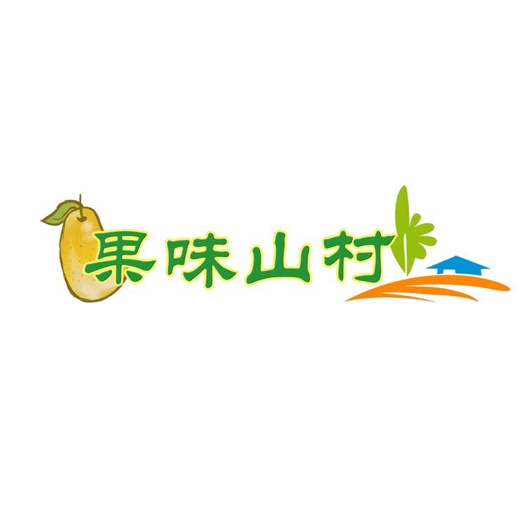 果味山村logo