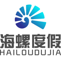 海螺度假