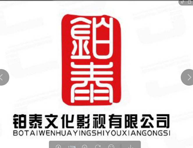 铂泰文化影视有限公司logo