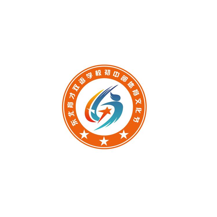 东北育才双语学校初中部体育文化节logo