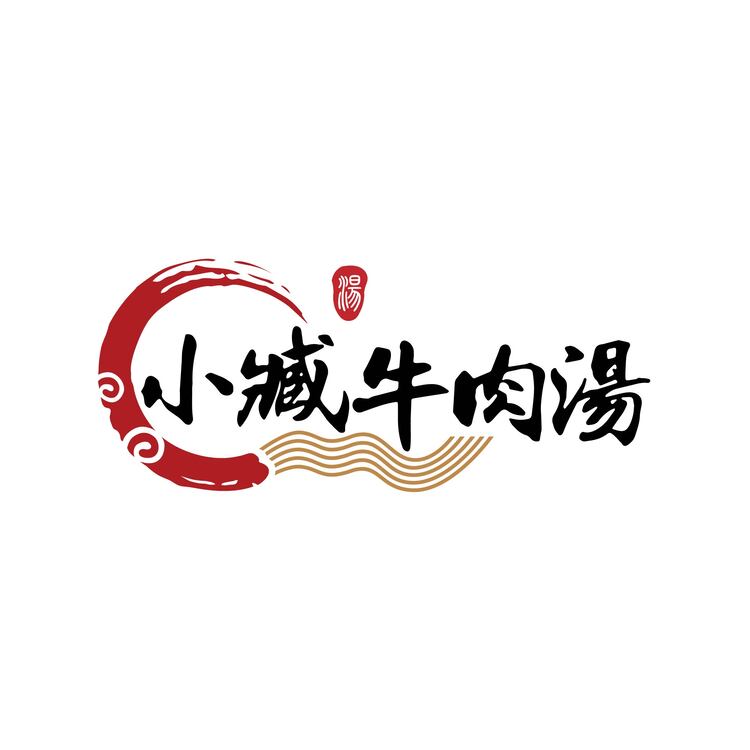 小臧牛肉汤logo