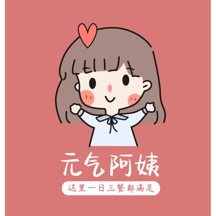 元气阿姨logo