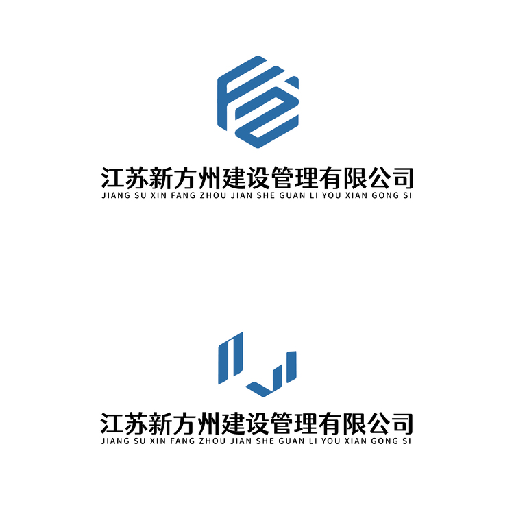 新方州建设logo