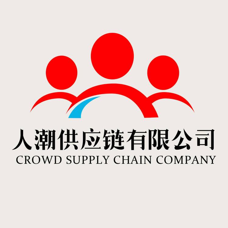 江苏人潮供应链logologo