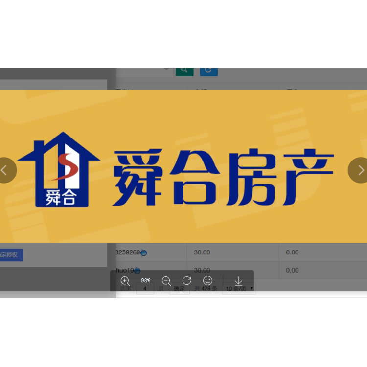 舜合房产logo