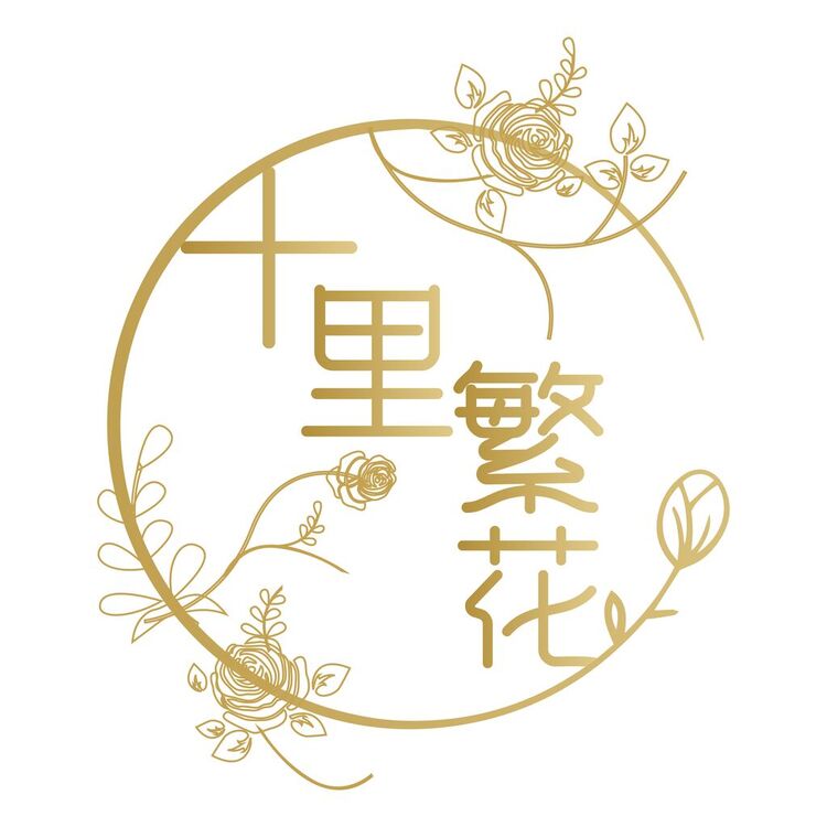 十里繁花logo