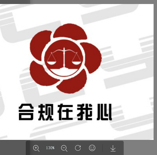 合规在我心logo