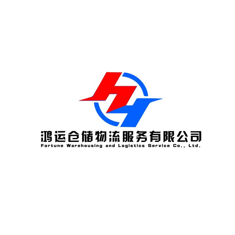 鸿运仓储物流服务有限公司logo