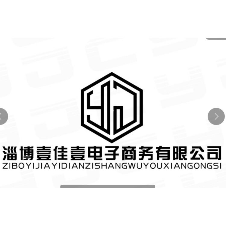 淄博壹佳壹电子商务有限公司logo