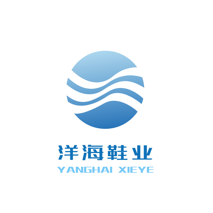 洋海鞋业logo