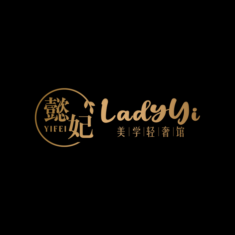 懿妃美学轻奢馆logo