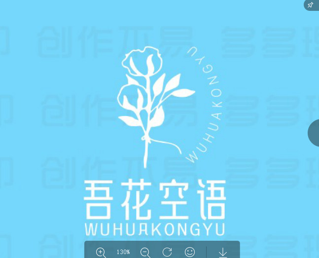 吾花空语logo