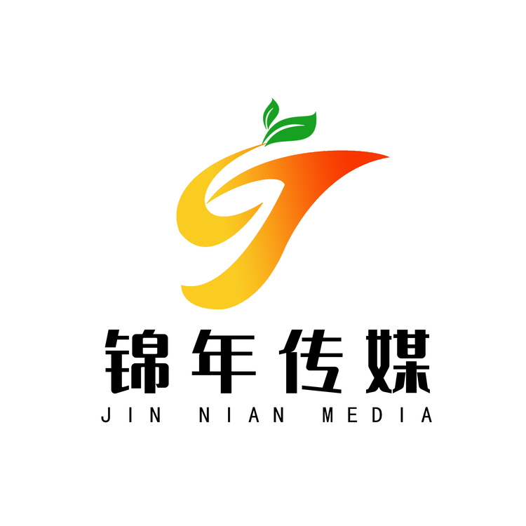 锦年传媒logo