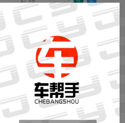 车帮手logo