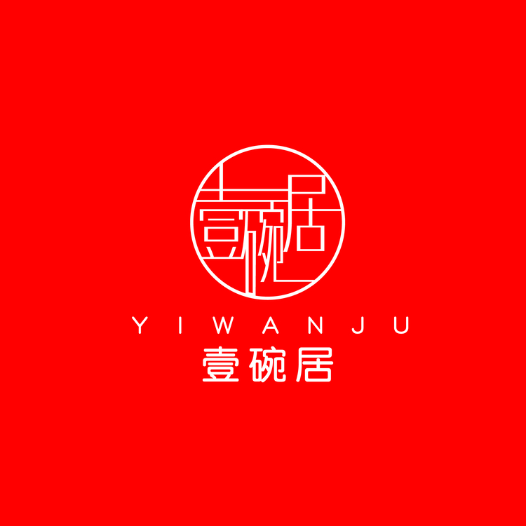 壹碗居logo