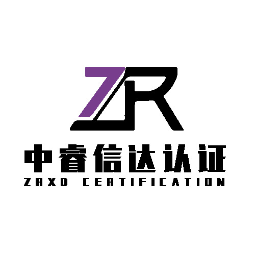 中睿信达认证logo