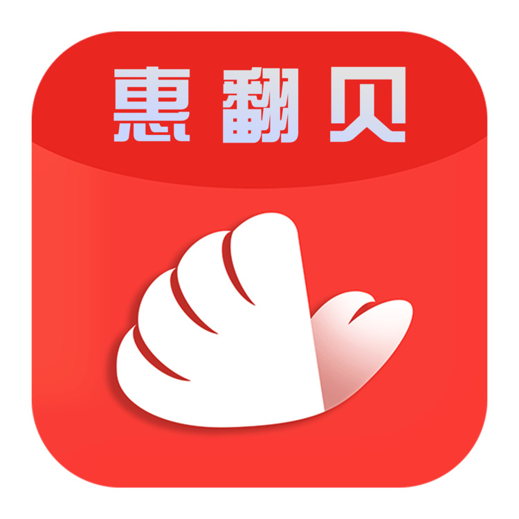 惠翻贝logo