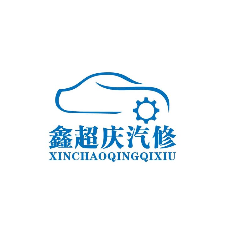 汽修logo