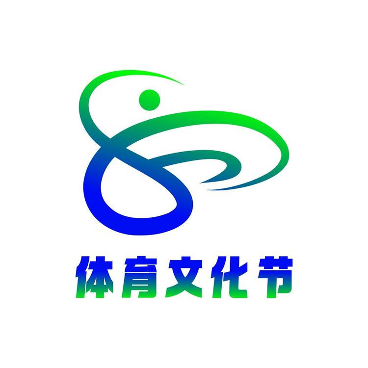 体育文化节logo