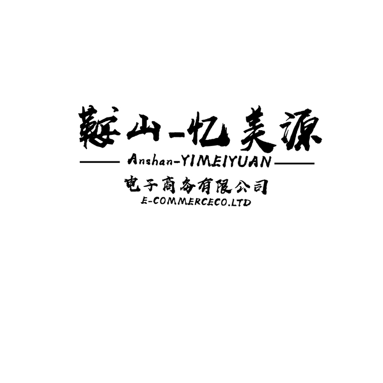 忆美源电子商务有限公司logo