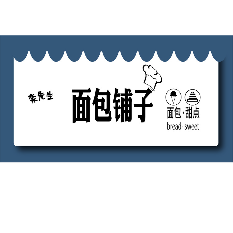 面包铺子logo