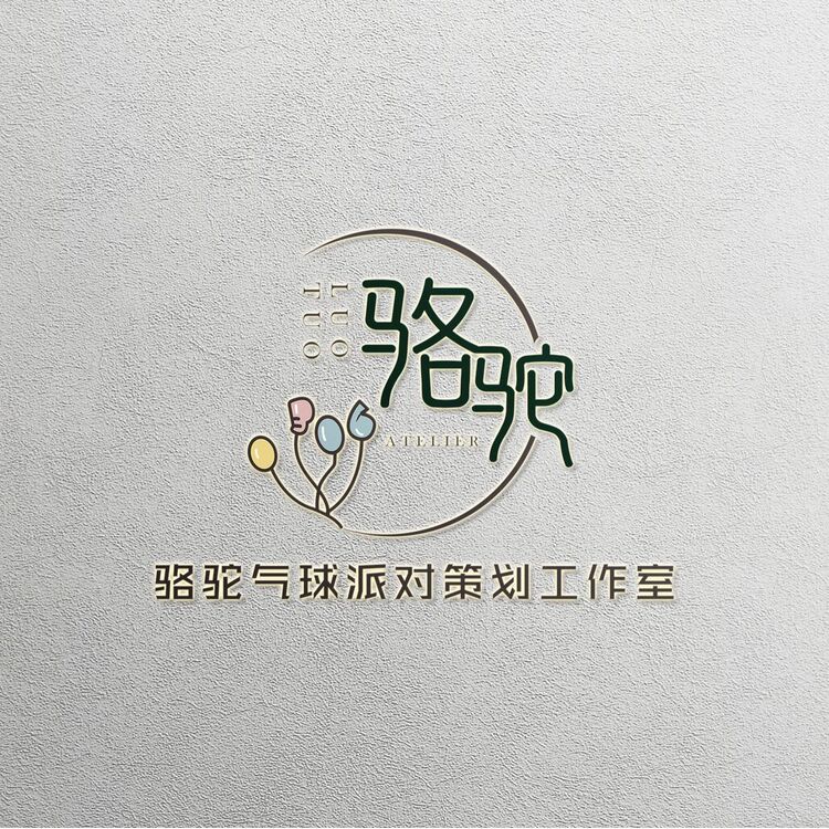 骆驼气球派对策划工作室logo