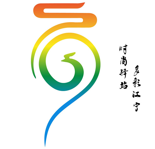 时尚驿站 多彩江宁logo