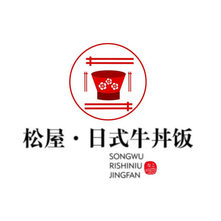 松屋日式牛丼饭logo